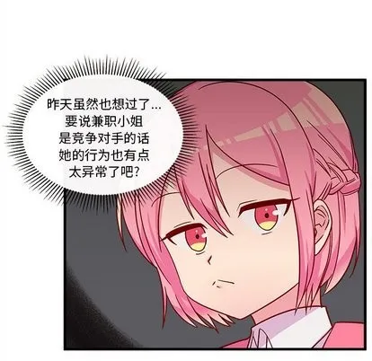 第26话 第49页