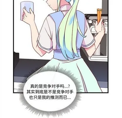 第26话 第51页