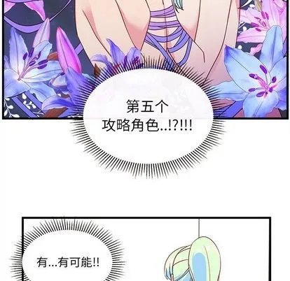 第26话 第54页