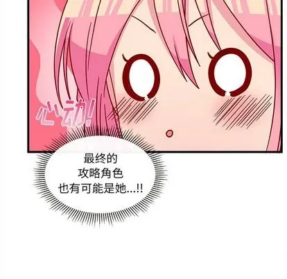 第26话 第56页