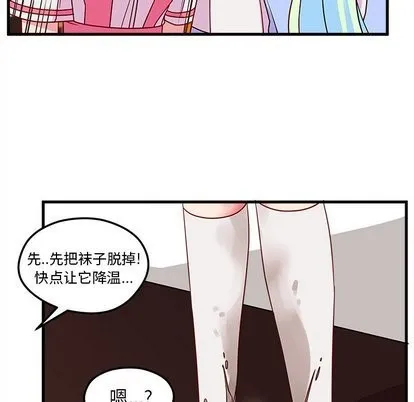 第26话 第71页