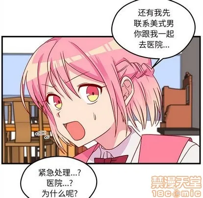 第26话 第75页