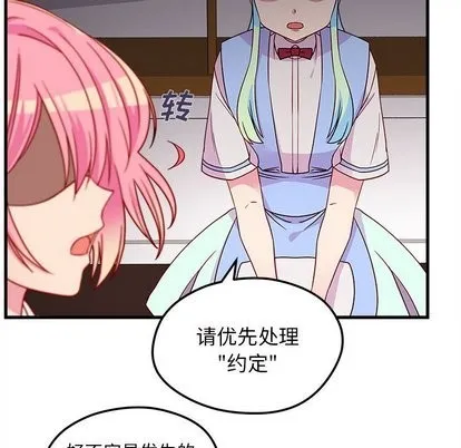 第26话 第77页