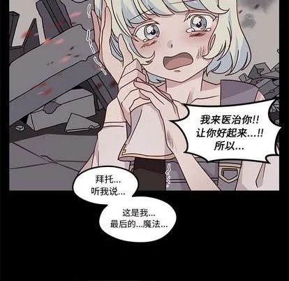 第26话 第88页