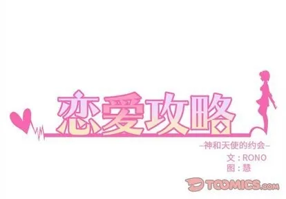 第27话 第2页