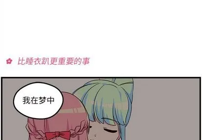 第27话 第3页