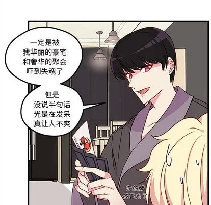 第27话 第7页