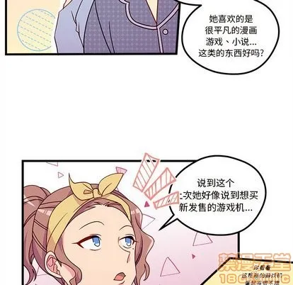 第27话 第10页
