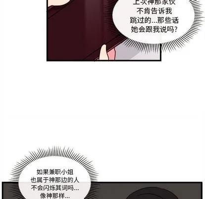 第27话 第16页