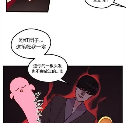 第27话 第23页