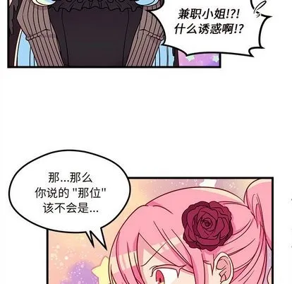 第27话 第53页