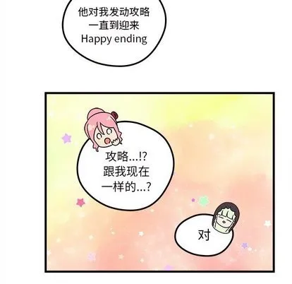 第27话 第61页