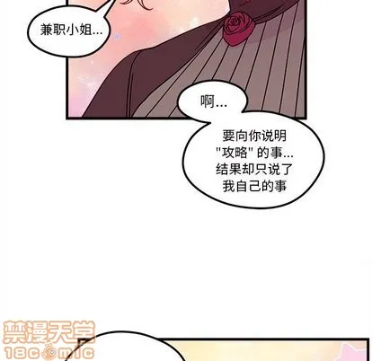 第27话 第70页