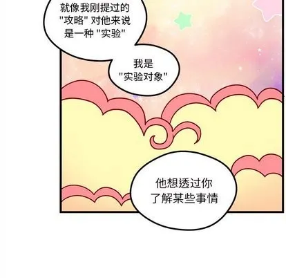 第27话 第71页