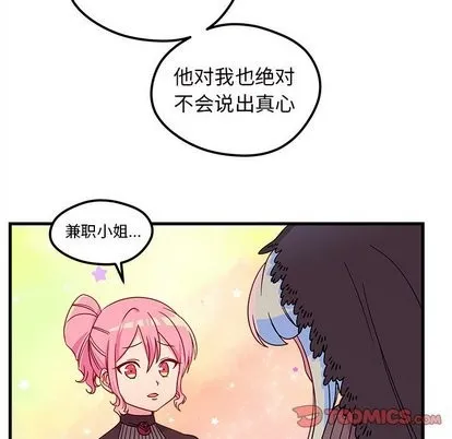 第27话 第74页