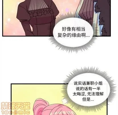 第27话 第75页