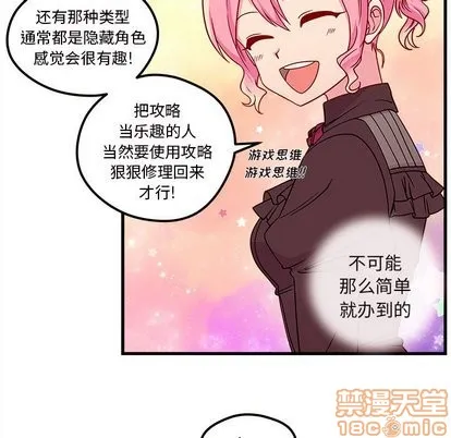第27话 第85页