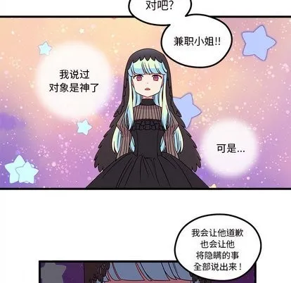 第27话 第86页