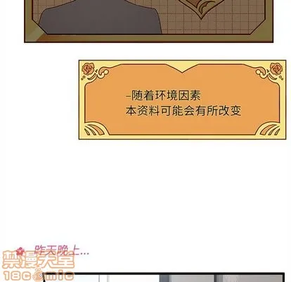 第28话 第5页