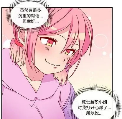 第28话 第12页