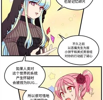 第28话 第19页
