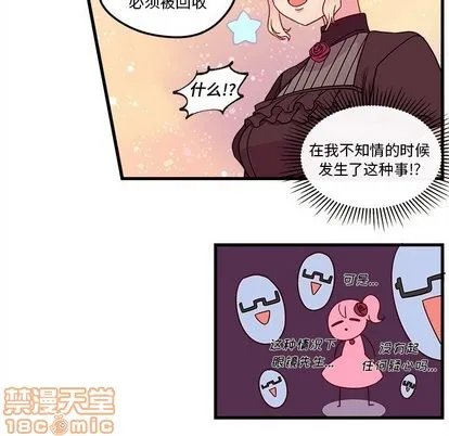 第28话 第20页