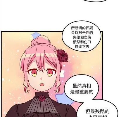 第28话 第26页