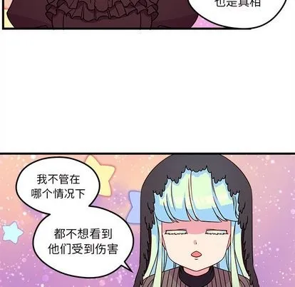 第28话 第27页