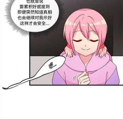 第28话 第32页