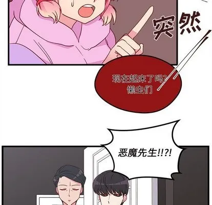 第28话 第44页