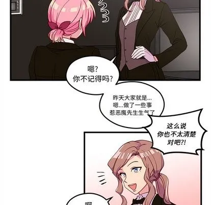 第28话 第61页