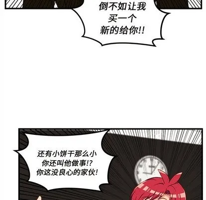 第28话 第77页