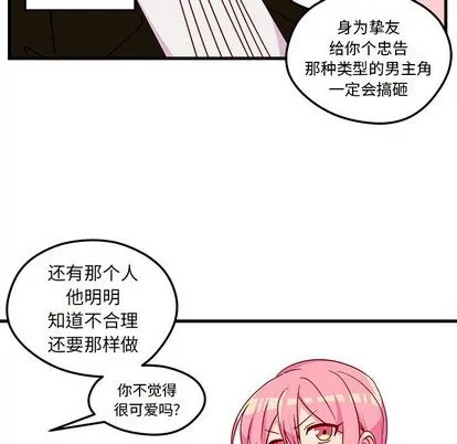 第28话 第84页