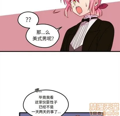 第28话 第85页