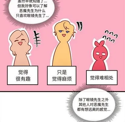 第28话 第89页