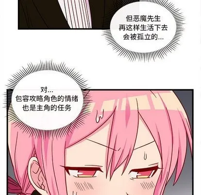 第28话 第91页