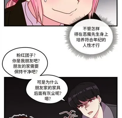 第28话 第92页