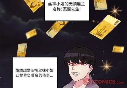 第29话 第2页