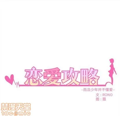 第29话 第15页