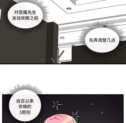 第29话 第17页
