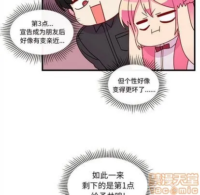 第29话 第20页