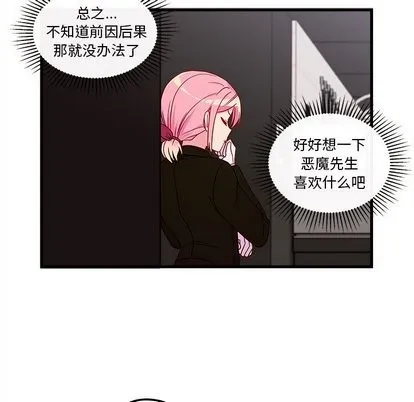 第29话 第27页
