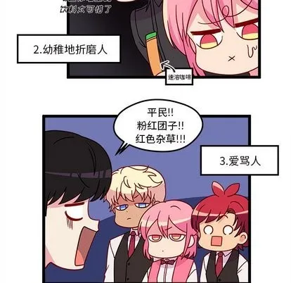 第29话 第29页