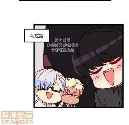 第29话 第30页