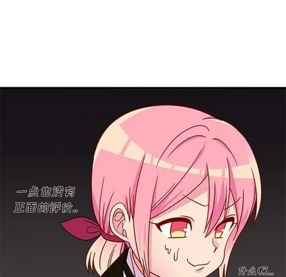 第29话 第31页