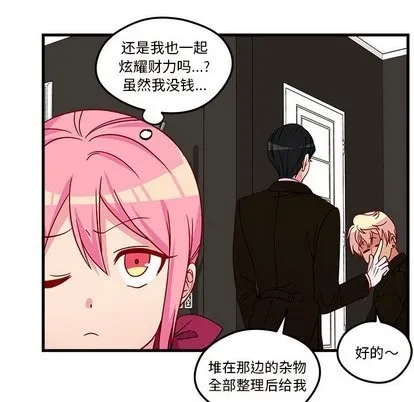 第29话 第33页