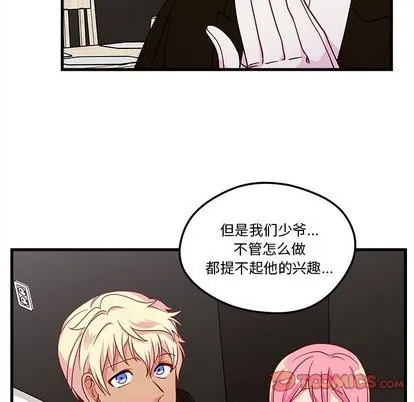 第29话 第42页