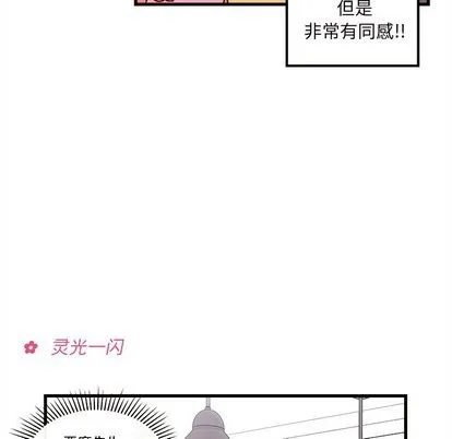 第29话 第46页