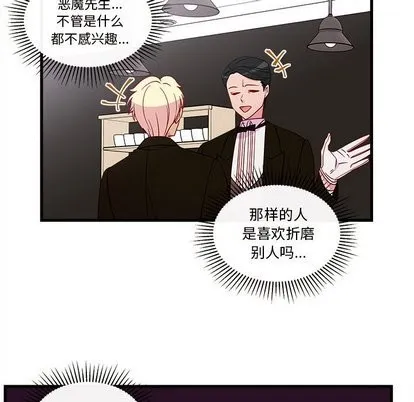 第29话 第47页