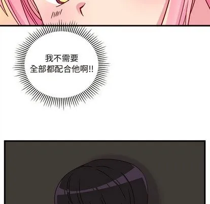 第29话 第51页